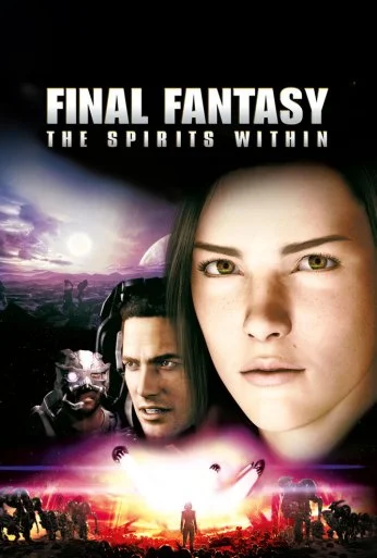 Последняя фантазия (2001)